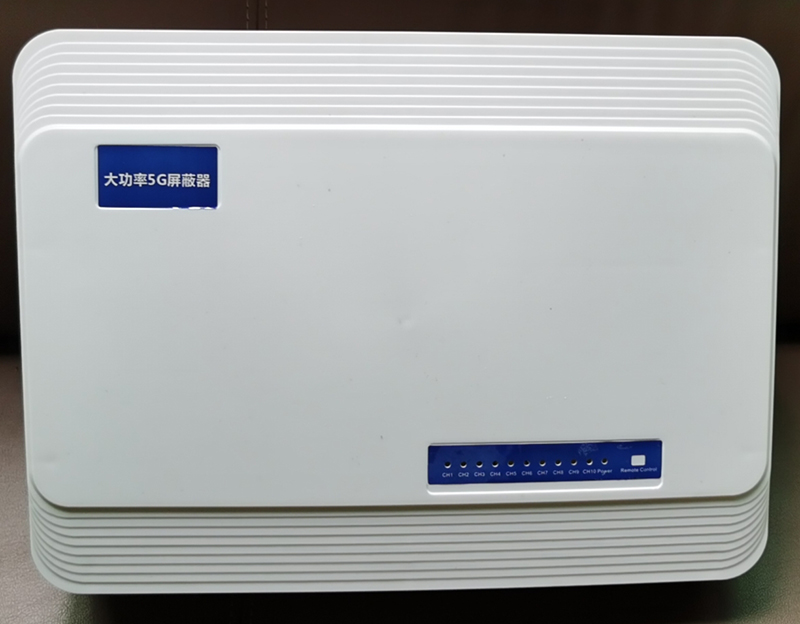  沙县内置11路移动通信干扰器