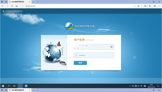  沙县无线通信对讲调度网管系统