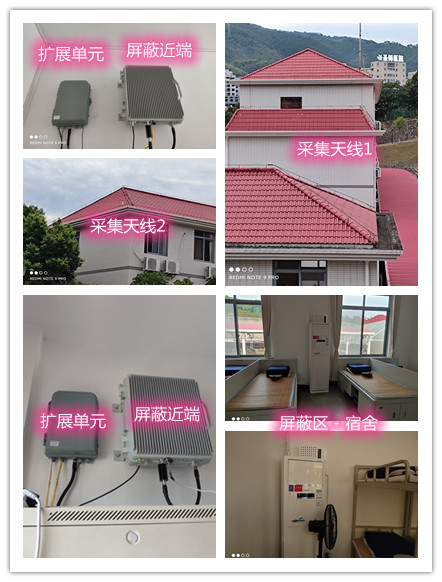  沙县某武警部队宿舍屏蔽案例（数字信令级）