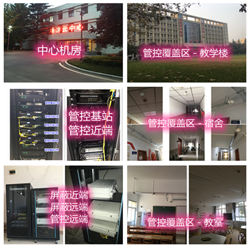  沙县某军事院校管控案例（数字信令级）