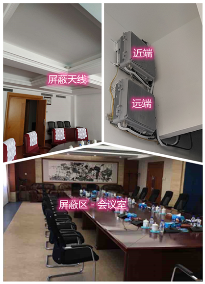  沙县某机关单位会议室屏蔽案例（数字信令级）