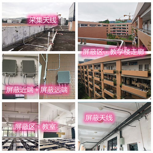  沙县某中学考场屏蔽案例（数字信令级）